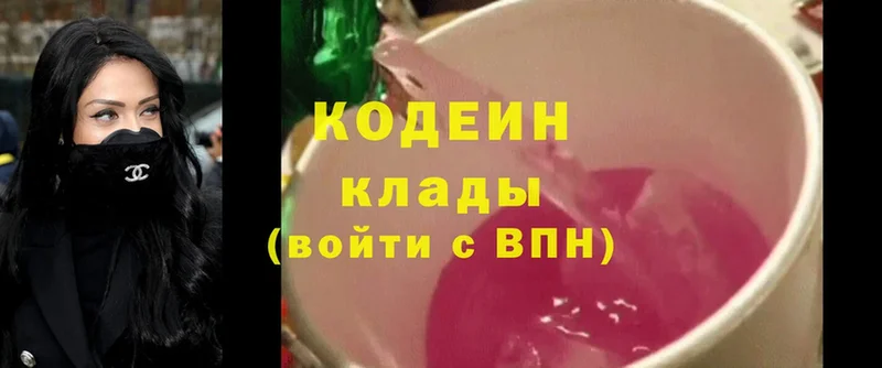 наркотики  Мыски  мега онион  Кодеиновый сироп Lean Purple Drank 