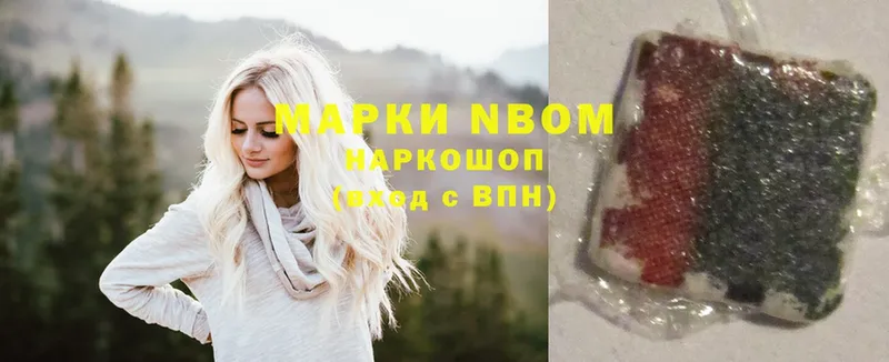 Марки NBOMe 1,5мг  купить закладку  Мыски 